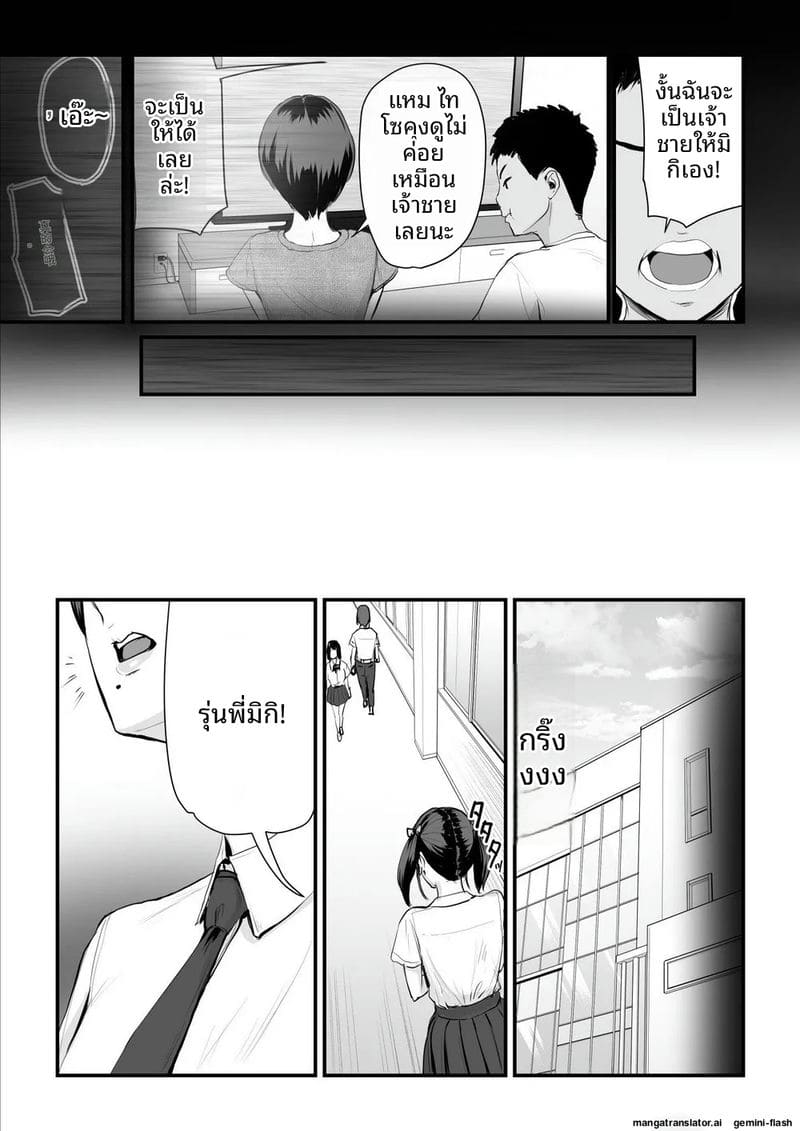 เจ้าสาว… โดนพวกหื่นจับเย็ด